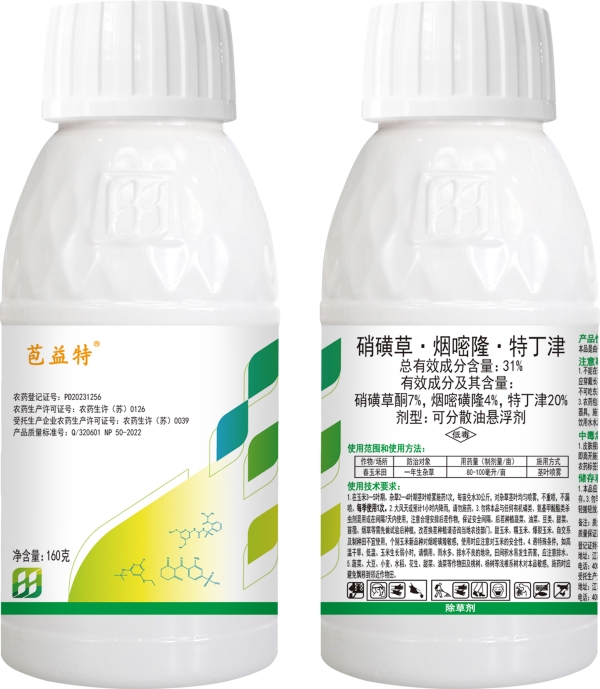 苞益特1