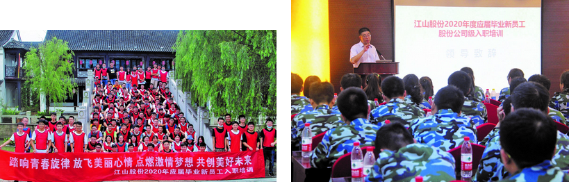2020年新員工入職培訓圓滿收官 {xunruicms_img_title}