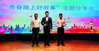 公司舉辦“青春路上好故事”主題分享會 {xunruicms_img_title}