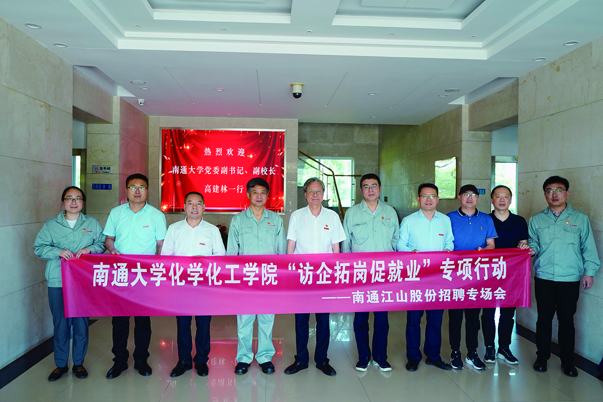 南通大學(xué)校企合作(2).jpg