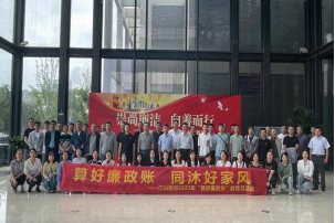 公司組織開展廉政教育活動(dòng) image